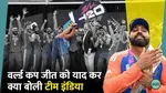 t20 world cup win one year annivesery players remember their victory 
