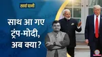 expenditure alert india us trade deal impact on india