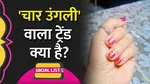 4 Finger Trend Instagram