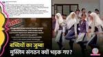 kerala zumba controversy muslim groups opposition