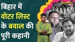 bihar voter list new changes nrc entry election commission lt show