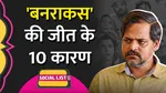 panchayat new season 4