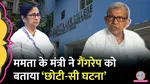 TMC Minister Calls Kolkata Gangrape a Small Incident