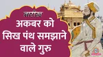 Amritsar Guru Ram Das
