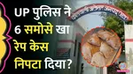 Etah Rape