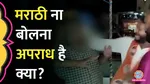 MNS workers slap restaurant owner