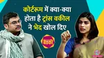 Lallantop Baithiki: Supreme Court First Transgender Advocate Raghavi Shares Her Life Journey