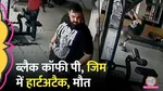 Faridabad: Person Died While Working Out In Gym Due To Heart Attack