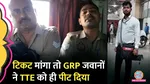 Jabalpur TTE Beaten by GRP Jawans