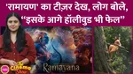 Ranbir Kapoor Ramayana Teaser Out