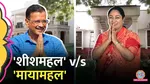 Delhi CM Rekha Gupta New House Renovation Costs Raise Questions