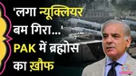 India Attack On Pakistan With Brahmos Rana Sanaullah said it took 30 seconds to understand what happened