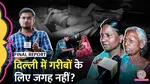 Lallantop Final Report Demolition Drive In North West Delhi Wazirpur 
