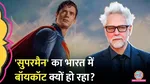 James Gunn Film Superman Interview Created Controversy, People Calling Him A Racist