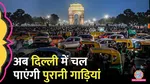 Delhi Government Stop Fuel Ban On Old Vehicles, CM Rekha Gupta Wrote Letter CAQM