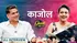 Kajol Lallantop Interview