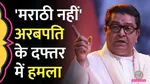 Sushil Kedia, Marathi, Raj Thackeray