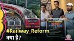 Railway Reform, Railway, Railway Jobs, Railway Reform Hashtag, Railway Reform Trend