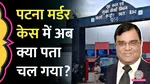 Gopal Khemka, Gopal Khemka Murder, Gopal Khemka Murder Bihar