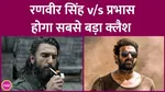 Dhurandhar vs The Raja Saab