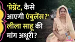 Pregnant Influencer Leela Sahu Questions PM Modi