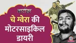 Lallantop Tarikh Che Guevara Motorcycle Diaries