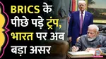 trump angry on brcs countries says will impose more tariff