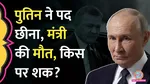 former Russian Transport Minister Roman Starovoit shot himself Russia Investigative Committee said body was found in his car