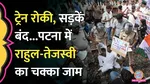 hungama before bihar elections mahagathbandhan rahul gandhi tejashwi yadav 