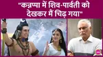 telugu director and producer Bharadwaja Thammareddy kannappa angry over shiv parvati role