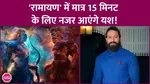 superstar yash cameo in ramayana
