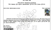 Bihar Munger: Tractor Photo Placed in Place of Applicant Photo SDM Not Approved Certificate