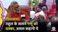 groun report lallantop bihar band pappu yadav interview