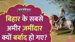 darbhanga raj