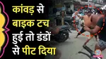 Kawariyas Beat Biker with Sticks