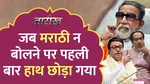 tarikh lallantop history of marathi and hindi language dispute