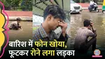 jaipur boy cries as his phone lost n rain water viral video