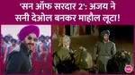 son of sardaar 2 trailer ajay devgn channels sunny deol