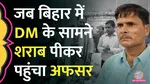 drunk officer in dry bihar shocks minister and dm what happened next