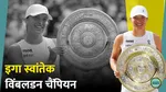 iga swiatek wins wimbledon title turns match in 57 minutes