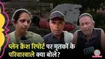 Air India Crash Report families of those who lost their lives say?