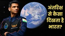 Shubhanshu Shukla India from Space, Shubhanshu Shukla, India From Space