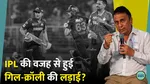ipl triggered shubman gill vs crawley fight sunil gavaskar makes big claim