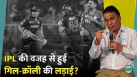 ipl triggered shubman gill vs crawley fight sunil gavaskar makes big claim