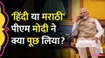 maharashtra senior lawyer ujjwal nikam pm modi phone call talk over marathi