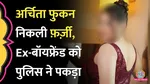 archita phukan pornstar instagram id is fake ex boyfriend used ai to make video 