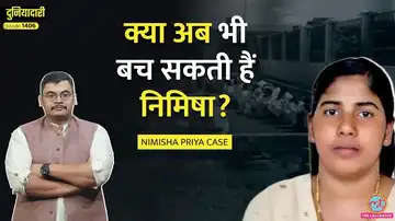 Nimisha Priya Case