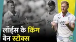 ben stokes
