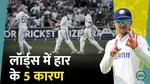 lords test