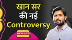 khan sir political views